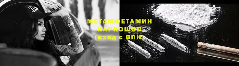 blacksprut сайт  Николаевск  МЕТАМФЕТАМИН витя 